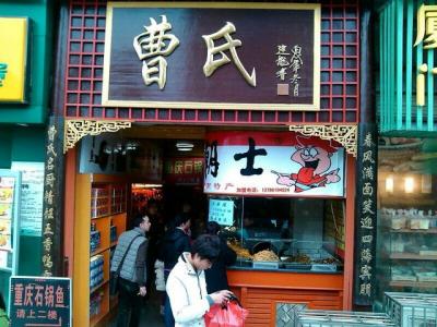 成都曹氏鸭脖门店展示
